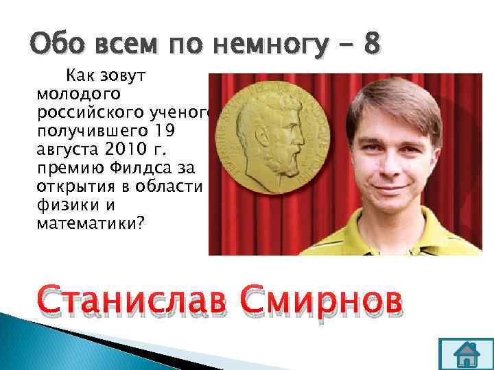 Мы все учились по немногу