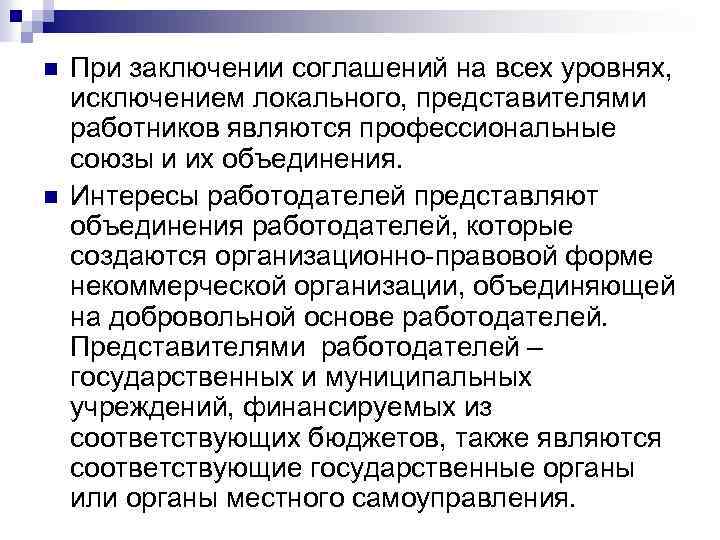 Временными считаются работники. Уровни заключения соглашения. К основным правам работника не относится ответ.