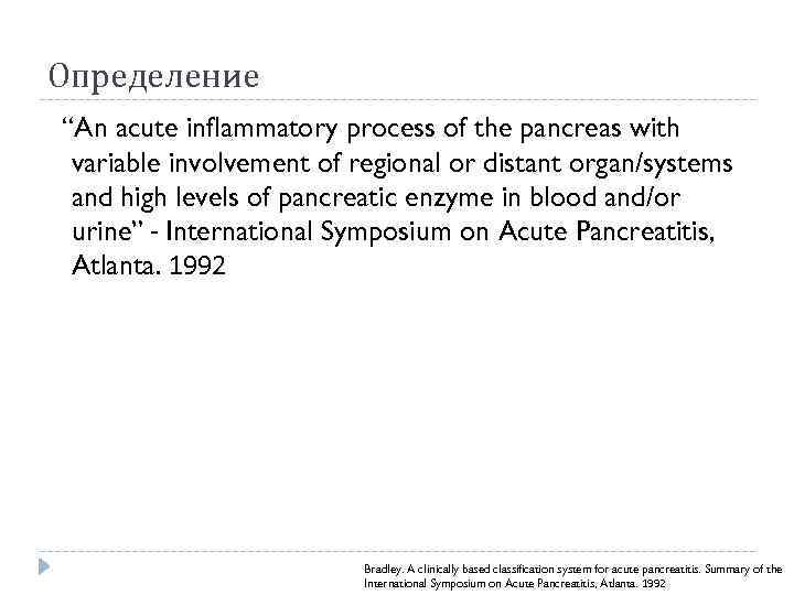 Определение “An acute inflammatory process of the pancreas with variable involvement of regional or