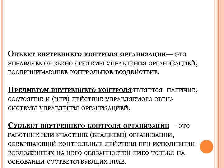 Информация о наличии автоматизированных систем контроля на объектах опо образец