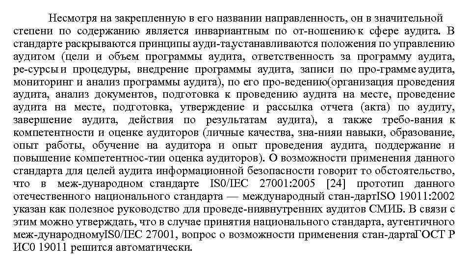 Несмотря на закрепленную в его названии направленность, он в значительной степени по содержанию является