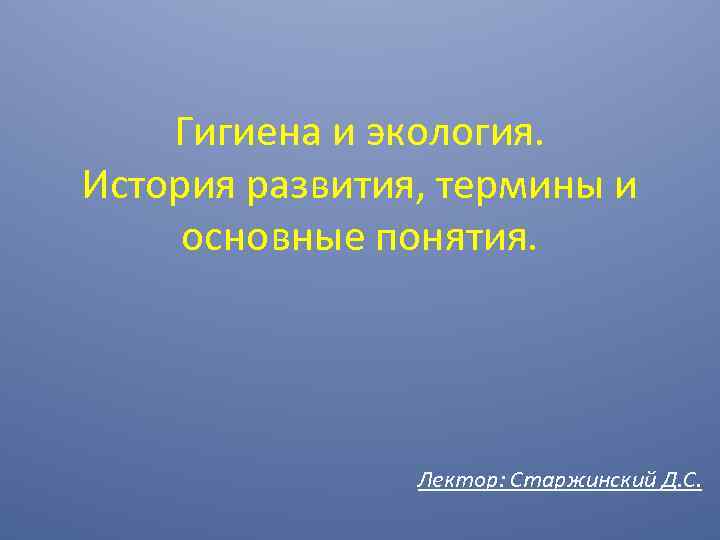 История развития терминологии