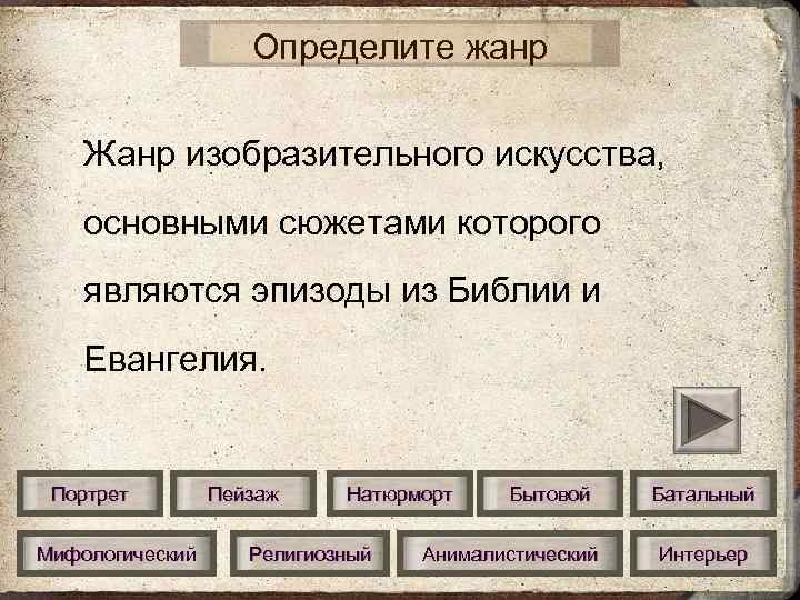 Как определить жанр