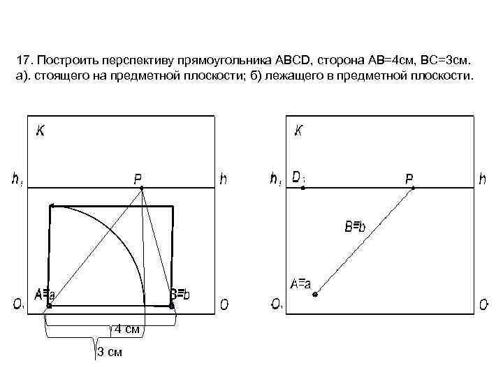 Стороны прямоугольника abcd