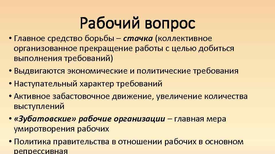 Политические требования