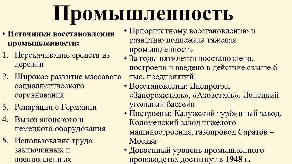 Характерной чертой четвертого пятилетнего плана было приоритетное развитие