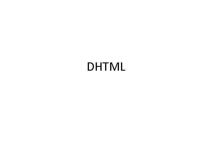 DHTML 