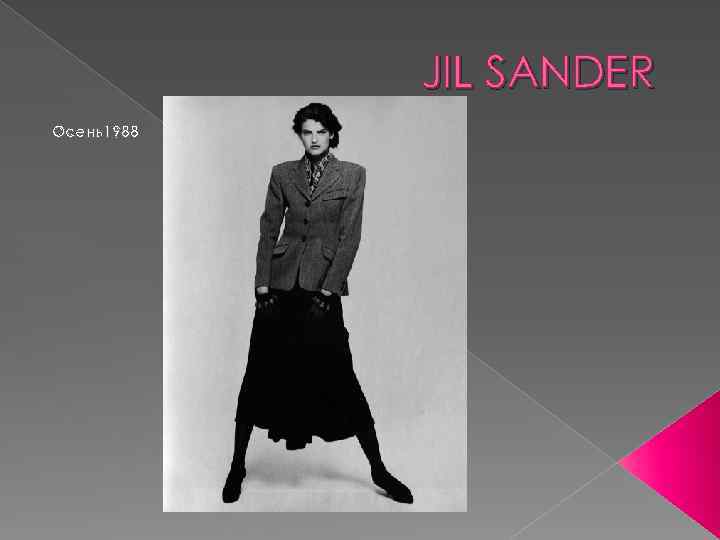 JIL SANDER Осень1988 