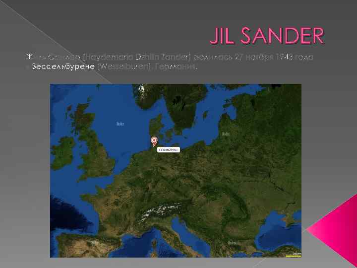 JIL SANDER Жиль Сандер (Haydemaria Dzhilin Zander) родилась 27 ноября 1943 года в Вессельбурене