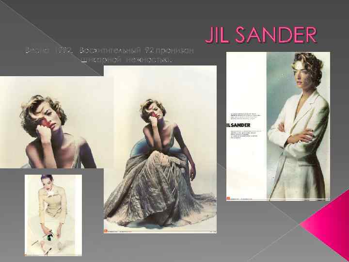 Весна 1992. Восхитительный 92 пронизан шикарной нежностью. JIL SANDER 