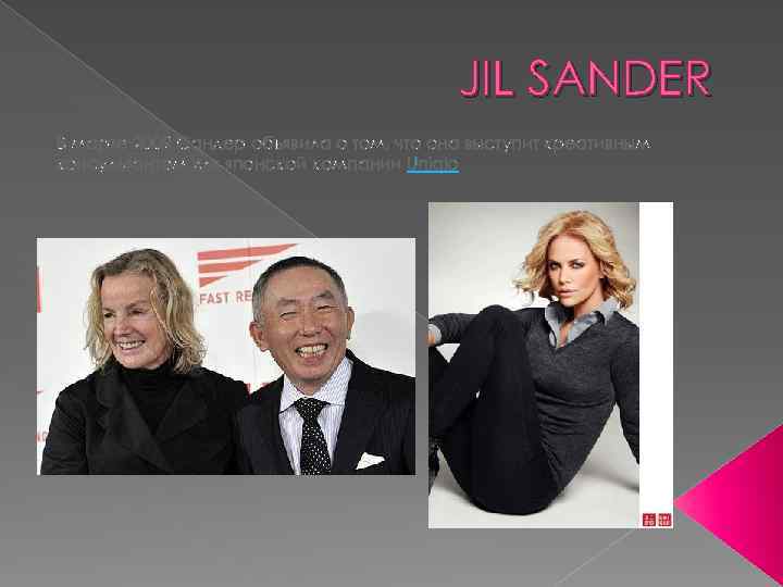 JIL SANDER В марте 2009 Сандер объявила о том, что она выступит креативным консультантом