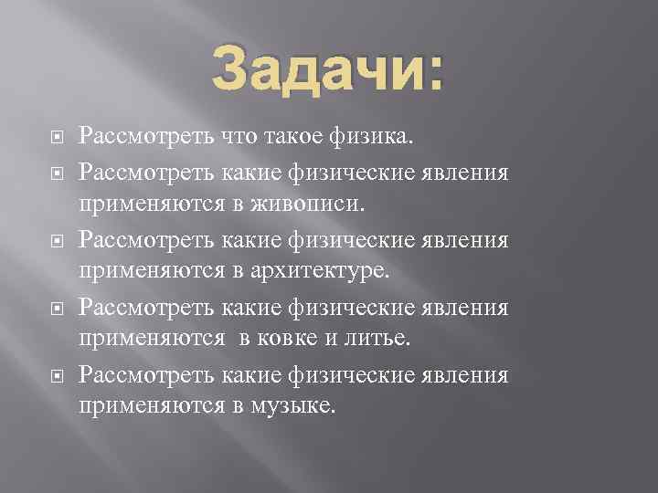 Благодаря какому физическому явлению