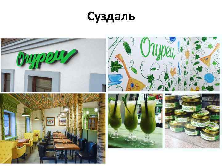 Суздаль 