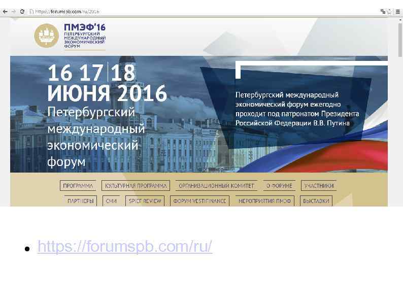  https: //forumspb. com/ru/ 