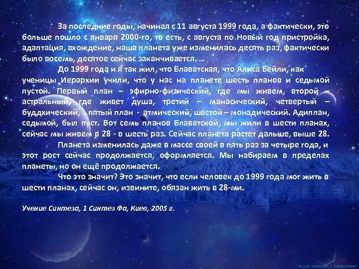 За последние годы, начиная с 11 августа 1999 года, а фактически, это больше пошло