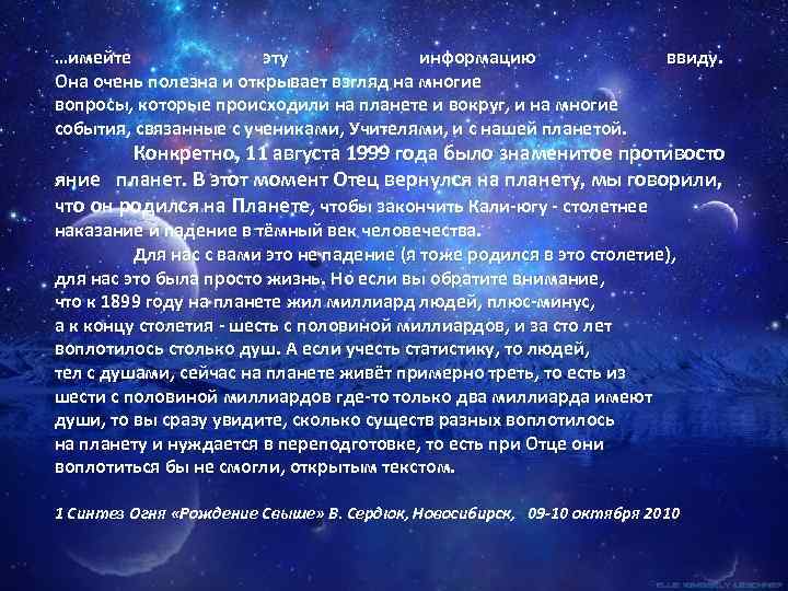 …имейте эту информацию Она очень полезна и открывает взгляд на многие вопросы, которые происходили