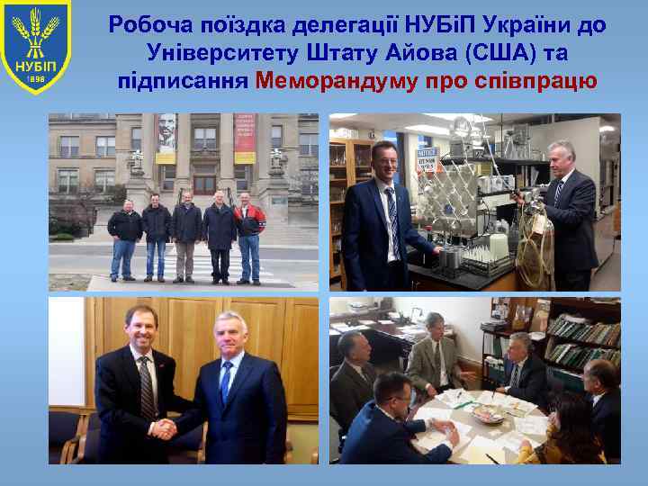 Робоча поїздка делегації НУБіП України до Університету Штату Айова (США) та підписання Меморандуму про