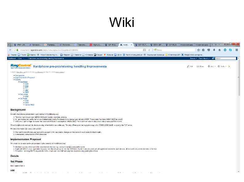 Wiki 