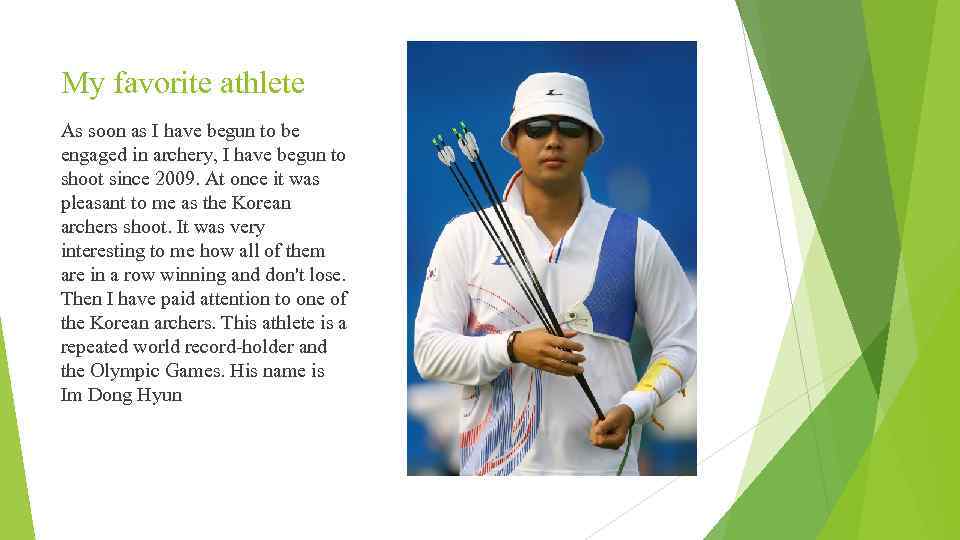 My favorite athlete As soon as I have begun to be engaged in archery,