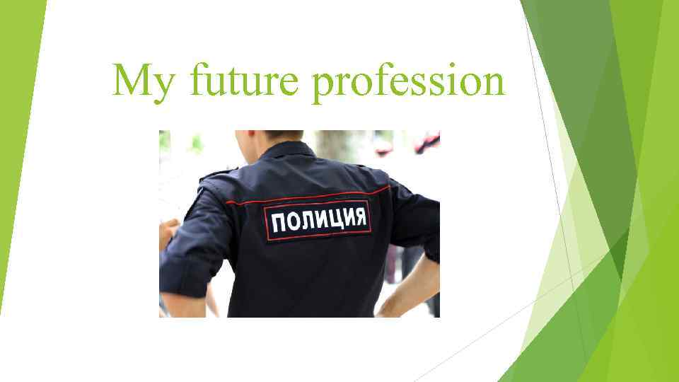 My future profession 