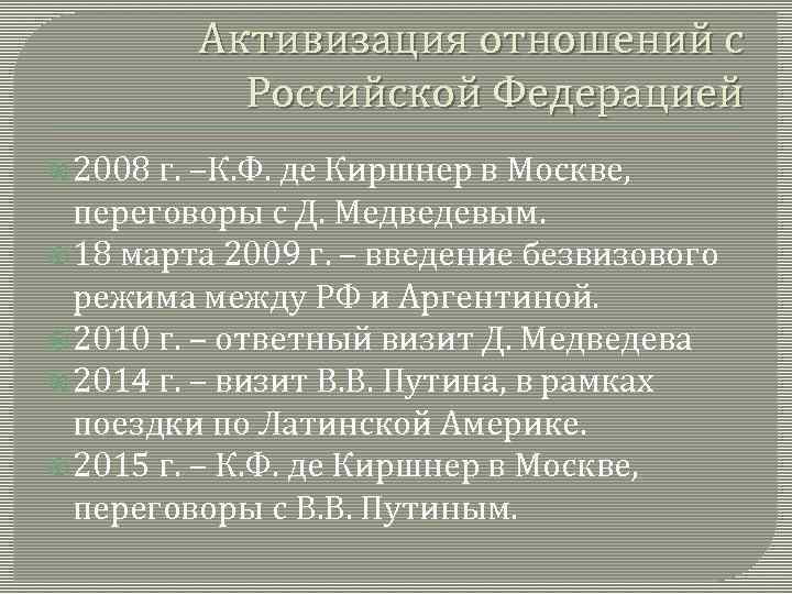 Внешняя политика россии на современном этапе презентация