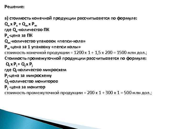 Прогноз стоимости по завершению проекта еас рассчитывается по формуле eac bac cpi