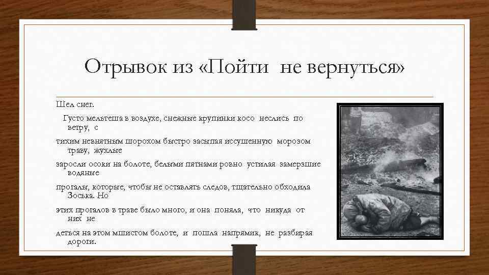 5 4 отрывок. Снежные крупинки косо неслись по ветру. Снежные крупинки косо. Снежные крупинки косо неслись по ветру с тихим диктант. Диктант снежные крупинки косо неслись.