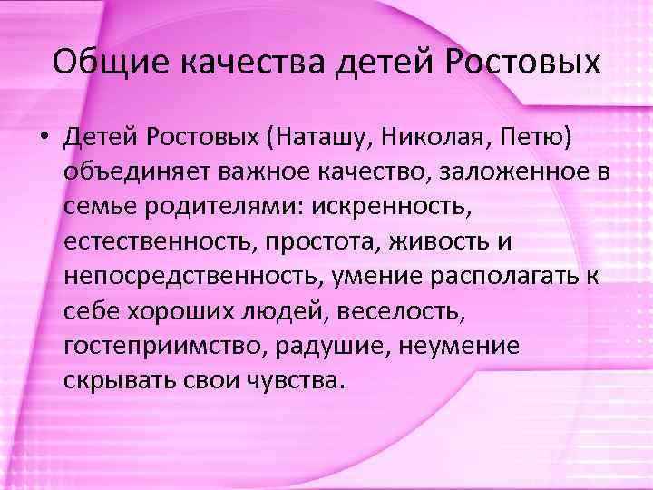 Именины у ростовых лысые горы урок в 10 классе презентация