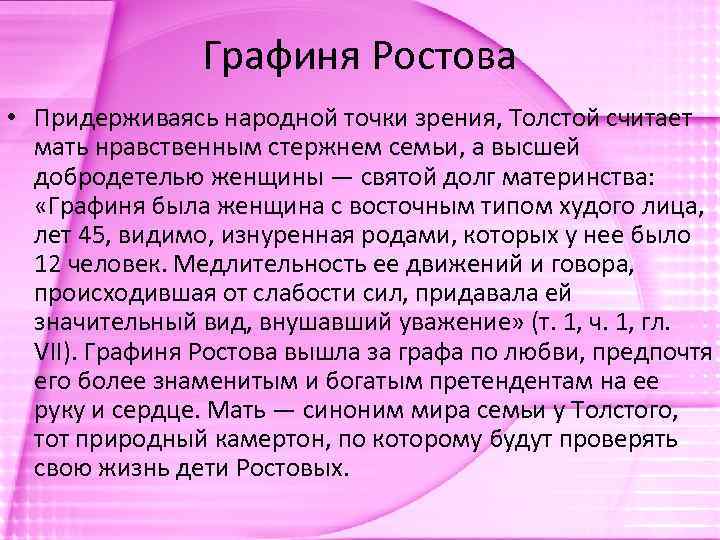 Именины у ростовых презентация