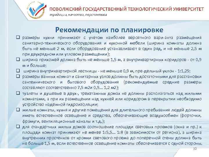 Рекомендации по планировке q размеры кухни принимают с учетом наиболее вероятного вари анта размещения