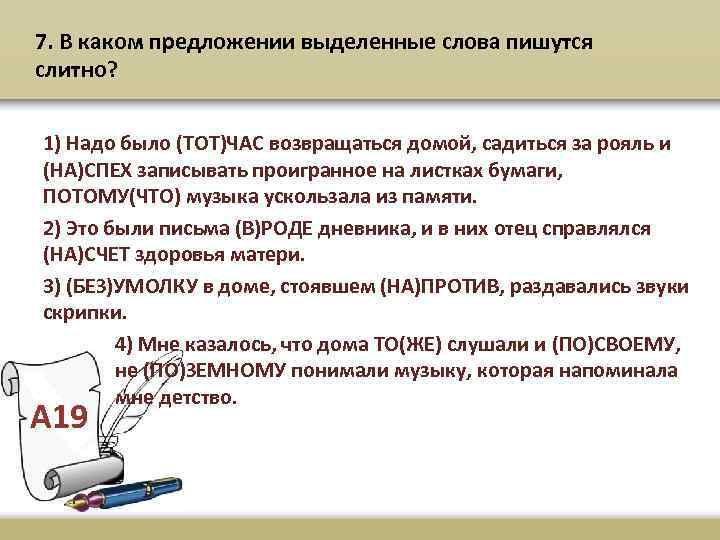 Как пишется не к спеху слитно или. Слитное раздельное и дефисное написание. Ни к спеху как правильно пишется. Не к спеху как писать. Не к спеху как правильно пишется.