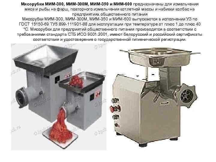 Машина для измельчения сканворд