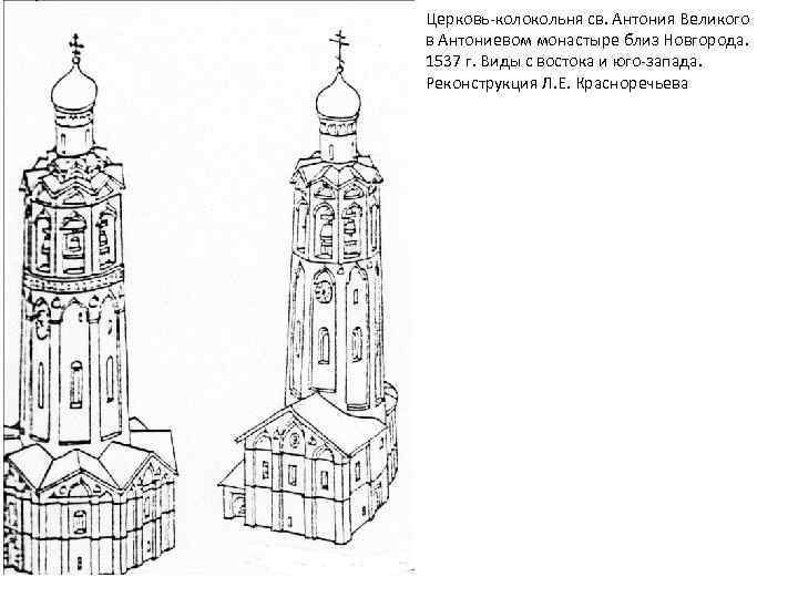 Рисунок колокольня ивана великого рисунок