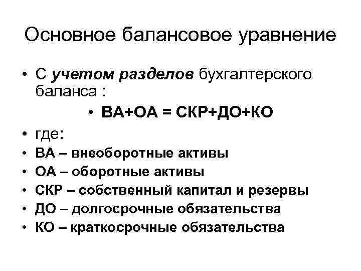 Что Такое Балансовая Стоимость Активов Общества