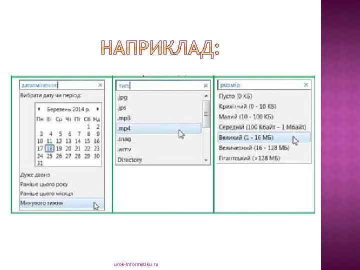 urok-informatiku. ru 