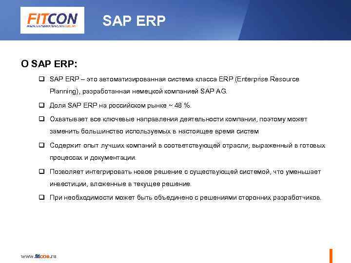 Сап это. SAP компания. SAP доля. SAP ERP. Опыт работы в SAP что это.