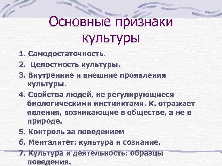 Внутренняя культура проявляется