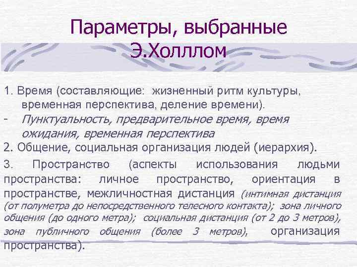 Временная перспектива жизненных планов в юношестве