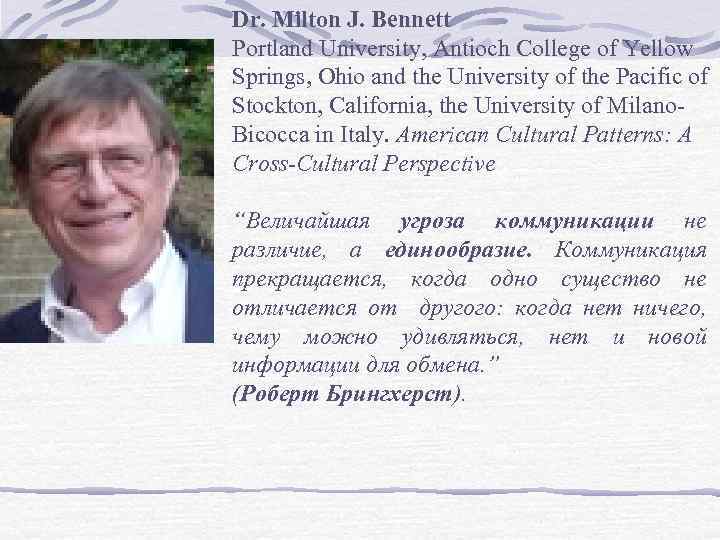 Dr. Milton J. Bennett Portland University, Antioch College of Yellow Springs, Ohio and the