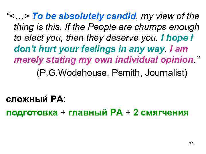 “<…> To be absolutely candid, my view of the thing is this. If the