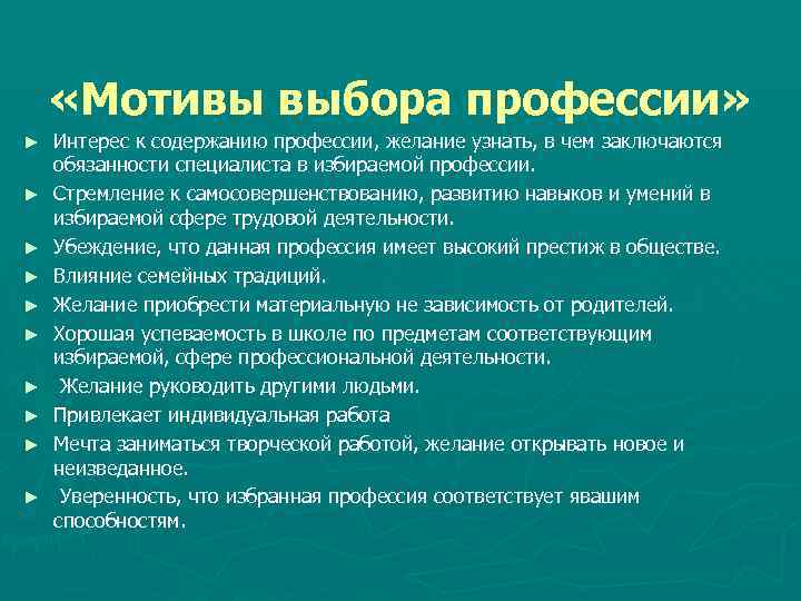 Схема личного профессионального плана пример воспитателя