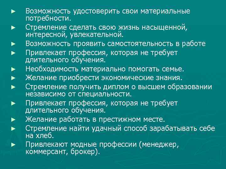 Личный профессиональный план технология 8 класс