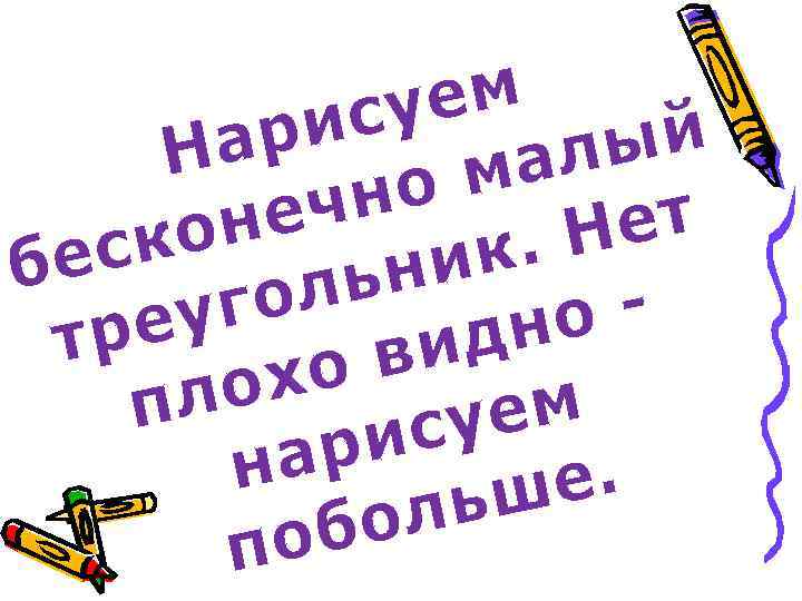 ем су ри а ый Н ал ом чн ет не ко. Н ес