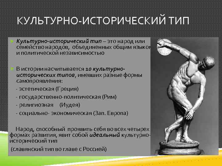 Культурно исторический