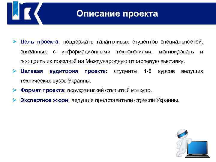 Какие параметры и ограничения можно выделить в вашем проекте программист