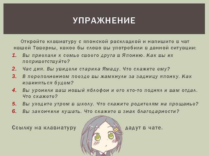 Японский уроки для начинающих. Японский язык занятия. Уроки японского. Японский язык для начинающих с нуля. Японский язык упражнения.