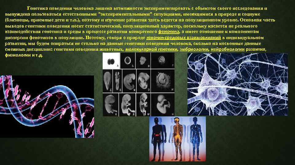 Основы генетики