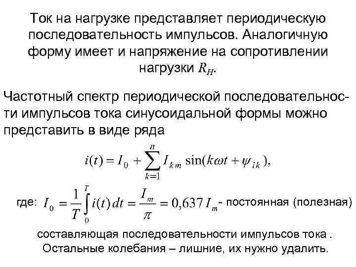 Представить периодическую