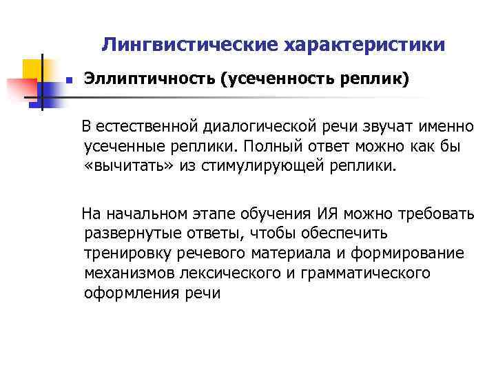 Лингвистические особенности переводов англоязычной поэзии проект