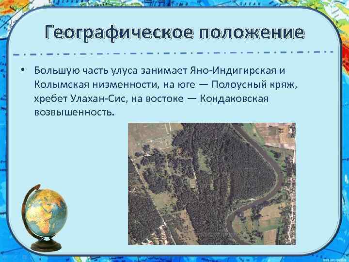 Яно индигирская низменность на карте россии контурная карта